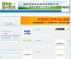 newbornco.com: 深圳市纽邦科学仪器有限公司
深圳市纽邦科学仪器有限公司