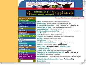 farsibook.org: Persian Literature and Farsi Books for Iranians
Persian Literature, Persian Poetry, Farsi Books, Farsi Children Stories, Persian Books and more Farsi Literature for Iranians and Farsi Speaking Christians