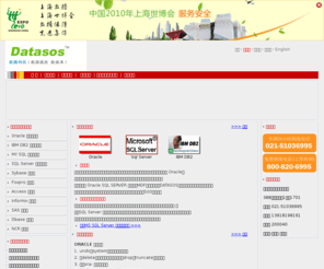 db-sos.com: 数据库修复,恢复,SQL Server恢复,MDF修复,Oracle修复,Datasos
数据库恢复中心是datasos上海数据援救中心的数据库修复最擅长技术,SQL Server , Oracle ,DB2,mdf修复，sql修复等数据库的修复技术最领先。上海,浙江,宁波,杭州,江苏,苏州,安徽,江西,福建等数据服务器数据恢复服务，DATASOS是HP,DELL,数据恢复服务合作商,