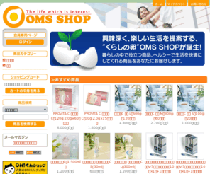 oms-shop.com: ヘルシーで快適な生活のための「くらしの卵」OMS SHOP
OMS SHOPは