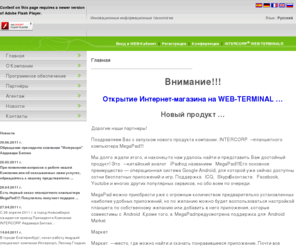 intercorp01.com: Официальный WEB-ресурс Компании INTERCORP®
