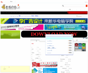 52design.com: 创意在线(原我爱设计网)-中国数字艺术专题门户、文化创意产业先锋媒体;征集|创意|设计|竞赛|招聘|培训
征集网-创意在线(原我爱设计网-52Design)是中国专业创意征集\数字艺术设计领域垂直门户网, 致力于为中国的设计者、设计院校与设计企业提供高质量、多元化的信息交流咨询及专业的数字艺术设计行业应用解决方案，拥有国内最丰富最专业的的设计行业资源网站群，我们将伴随中国创意产业发展不断调整进步，并提供更为广泛、专业、及时的创意资讯及丰富的设计资源。