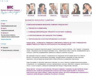 businessresource.ru: Business Resourсe Company :: Business Resourсe Company
...