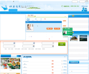 oyly.net: 钟鼎散客旅游网--国内散客旅游集散中心,大量散客旅游线路供选择,温州旅游,温州旅行社,温州旅游景点
钟鼎散客旅游网是网上最大的散客集散中心,时时更新全国各地旅行社线路,温州旅游最好的向导,最全的温州旅游景点。
