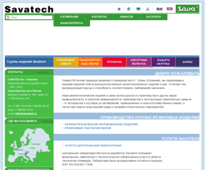 savatech.ru: Savatech d.o.o.
Joomla! - the dynamic portal engine and content management system