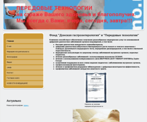 gastroschool.net: ptehno.com - ptehno site!
"www.ptehno.com сайт компании передовые технологии"