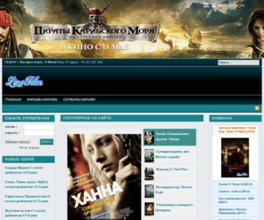 linefilm.net: LineFilm - Смотреть Фильмы Онлайн бесплатно без регистрации
