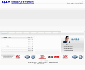 ccnuoya.com: 长春诺亚汽车电子有限公司
