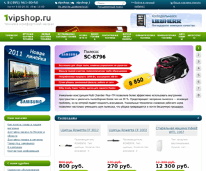 fotosonata.com: Интернет-магазин бытовой техники 1vipshop.ru
интернет-магазин бытовой техники, продажа бытовой техники