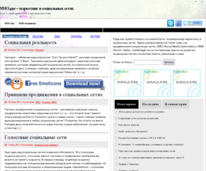 smo.me: SMO.me - маркетинг в социальных сетях
