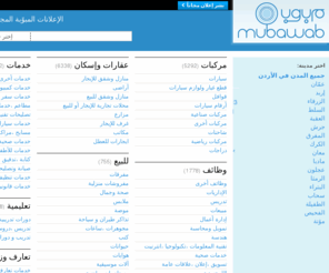 mubawab.jo: اعلانات اردنية ، اعلانات مجانية - مبوب
اعلانات الأردن ، اعلانات مجانية: اعلانات وظائف ، وظائف بالاردن ، سيارات للبيع بالاردن، سيارات مستعملة للبيع ، شقق للبيع ، شقق للإيجار ، بيوت للبيع ، اراضي ، أنشر اعلانك مجاناً