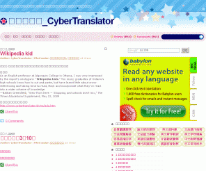 cybertranslator.idv.tw: ç¶²è·¯ç¿»è­¯å®¶_CyberTranslator
