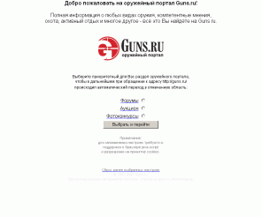 guns.ru: пТХЦЕКОЩК РПТФБМ Guns.ru
