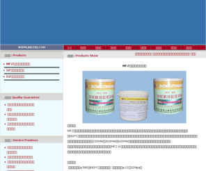 jndzkj.com: 汽缸密封脂 汽轮机汽缸密封脂 汽缸密封材料 密封脂 济南东展电力新材料科技有限公司
MFZ新型汽轮机汽缸密封脂，是大型火电机组和工业汽轮机本体汽缸结合面的最理想的密封材料，由精选材料，经科学工艺，精制而成，耐高温、耐高压、耐腐蚀，密封效果好，不含石棉、铅、汞等有害成分，无毒、无污染，绿色环保。
