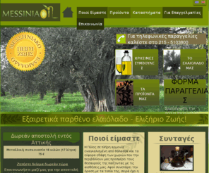 messinia-oil.gr: messinia-oil.gr
Joomla! - δυναμική εφαρμογή για θεματικές πύλες και σύστημα διαχείρισης περιεχομένου