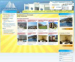 grandimoti.com: Недвижимость в Болгарии
Недвижимость в Болгарии от компании "Гранд Имот"