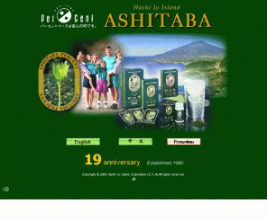 Ashitaba Health Benefits