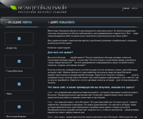 metaller.ru: Создание сайтов в Волгограде, разработка сайтов в Волгограде, веб дизайн сайта: главная
Создание сайта в Волгограде, разработка сайтов в Волгограде, создание сайта Волгоград, разработка сайтов Волгоград, веб дизайн сайтов