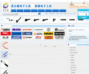 mtc-ttc.com: 美日德电子工具 | 新捷电子工具 - 日本中村KANON 扭力扳手,德国司登利STEINEL 热风枪,日本固特GOOT 烙铁,日本东日TOHNICHI 扭力扳手,日本强力KANETEC 磁性座,日本必佳PEAK 放大镜
深圳市美日德电子工具有限公司专业供应优质电子工具并汇集各大知名品牌。主要产品有本中村KANON 扭力扳手，德国司登利STEINEL 热风枪，日本固特GOOT 烙铁，日本东日TOHNICHI 扭力扳手，日本强力KANETEC 磁性座，日本必佳PEAK 放大镜，欢迎咨询订购！