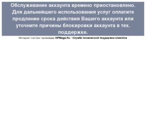 cddd.info: Webhost1.ru | Ошибка
Хостинг, разместить сайт, хостинг сайтов, хостинг чатов VOC, webhost, быстрый качественный хостинг, купить хост, дешевый хостинг, дешевый хост, купить домен, регистрация домена, самый дешевый хостинг