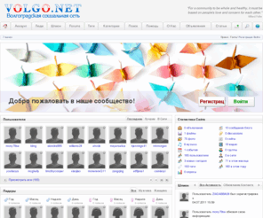 volgo.net: Volgo.net
Волгоградская социальная сеть