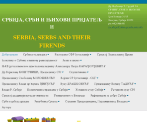 istina-pravda-mir.info: Др Љубомир Т. Грујић ЗА СРБИЈУ, СРБЕ И ЊИХОВЕ ПРИЈАТЕЉЕ - Home
ДОБРОДОШЛИ НА ОВАЈ ИПРОСТОР ОТВОРЕН ЗА ДОБРО СРБИЈЕ, СРБСКОГ НАРОДА И ЊИХОВИХ ПРИЈАТЕЉА.