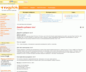 rugolok.de: РУголок
Русский креатив Германии