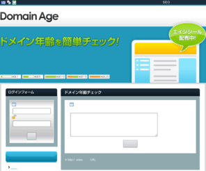 domain-age.net: ドメイン年齢チェック ドメインエイジ
ドメイン年齢チェックしてみませんか？SEOやサービスの運営期間の調査に利用可能 一括チェック可能なドメインエイジ