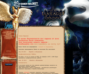 lineage2rus.net: Сервера Lineage2 High Five - Goddess of Destruction
Сайт игровых серверов Lineage 2: Freya High Five. Комплекс игровых серверов с рейтами на любой вкус. Круглосуточная поддержка, адекватная администрация, 5 лет онлайн.