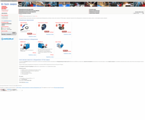 hitechsvarka.ru: «HI-TECH-сварка» = Салон-магазин сварочного оборудования Екатеринбург. Сварочные аппараты, сварочные инверторы, выпрямители, трансформаторы
Информация о магазине. Каталог оборудования для сварки и резки. Контактная информация. Схема проезда в магазин
