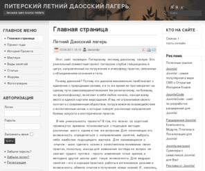 dao-piter.info: Главная страница
Joomla! - the dynamic portal engine and content management system