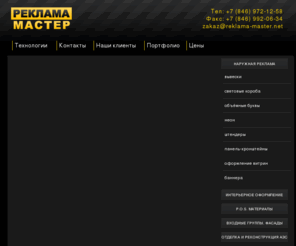 reklama-master.net: reklama-master.net » Главная
1 line description of your site