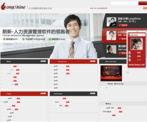 hrsoft.com.cn: 人力资源软件_EHR_朗新天霁,人力资源管理软件系统专家
朗新官方网站,人力资源软件供应商,朗新天霁-人力资源管理软件客户已超过3万,其中许多为世界、中国500强企业,是目前应用最广的eHR软件。 