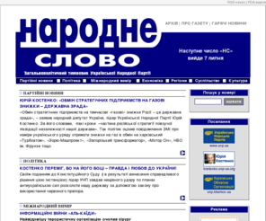 slovo-unp.com: "Народне слово"
Всеукраїнський загальнополітичний тижневик Української Народної Партії