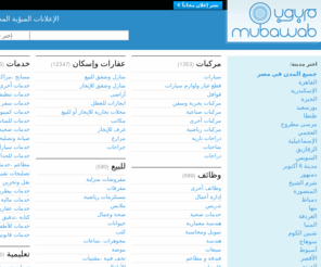 mubawab.com.eg: إعلانات مصر، إعلانات مجانية - مبوب
إعلانات مصر، إعلانات مجانية: سيارات للبيع، سييارات مستعملة، سيارات مصر، وظائف شاغرة، وظائف مصر، شقق للبيع، شقق للإيجار، بيوت للبيع. أنشر اعلانك مجاناً 