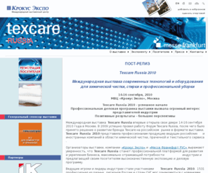 dry-cleanerexpo.ru: Главная - Мир чистоты и комфорта.
