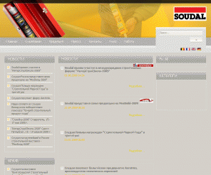 soudal.ru: НОВОСТИ
Joomla! - dynamiczny system portalowy i system zarządzania treścią