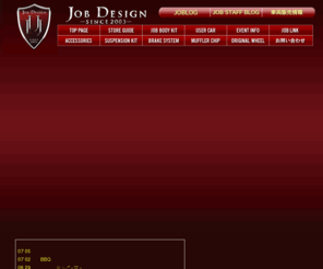 jobdesign.co.jp: JOB DESIGN JAPAN
次世代の領域．．．　個性とオリジナルにこだわった　真似のできない技巧　JOB DESIGN