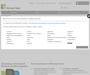 microsoftstore.ru: Купите и скачайте Office и Windows в Microsoft Store Russia
Купите и скачайте Windows и Office в официальном интернет магазине компании Microsoft.