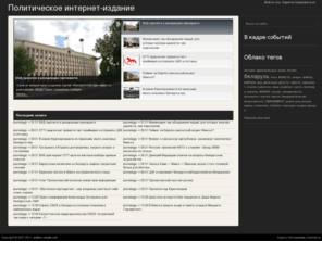 politics-media.com: Политическое интернет-издание
Политическое интернет-издание