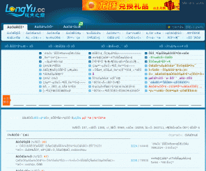 longyu.cc:  龙鱼之巅 - 国内专业龙鱼论坛，最全面的龙鱼网站交流平台。 - LongYu.cc
 龙鱼之巅 龙鱼之巅longyu.cc是国内专业的龙鱼论坛，也是最好的龙鱼爱好者交流网站。在这里您不仅可以找到龙鱼视频、图片、品种、价格，还能学习和交流龙鱼喂养、饲料、疾病、防疫等最全面的龙鱼百科知识。