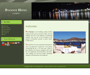 byzancehotel.com: Welcome
Byzance Hotel - Patmos, Skala