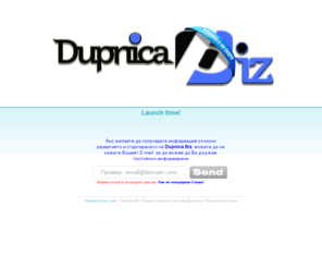 dupnica.biz: Dupnica Biz - Бизнес порталът на град Дупница - Очаквайте ни скоро
Dupnica Biz - Бизнес порталът на град Дупница - Очаквайте ни скоро