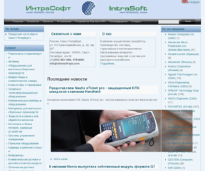 intrasoft-spb.com: Поставка оборудования: измерительные приборы, одноплатные компьютеры, промышленные компьютеры, паяльное оборудование
asdfasdf