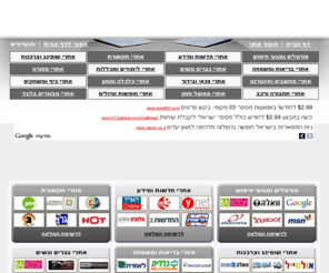 thelink.co.il: אינדקס אתרים  לכל האתרים הנבחרים בארץ ובעולם  thelink
אינדקס אתרים  לכל האתרים הנבחרים בארץ ובעולם  thelink 