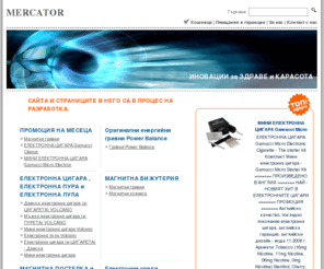 mercator-bg.com: MERCATOR -  Електронна Търговия ...
