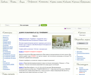 td-primary.com: ТД Праймэри
Мой магазин