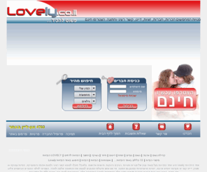 lovely הכרויות lovely הכרויות