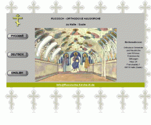 russische-kirche-h.de: Halle Sprachauswahl
Russische Orthodoxe Kirche des Moskauer Patriarchates in Deutschland