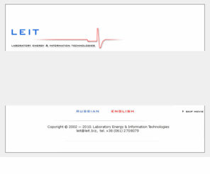 leit.biz: LABORATORY ENERGY & INFORMATION TECHNOLOGIES
Компания «LABORATORY ENERGY & INFORMATION TECHNOLOGIES» концентрирует свои усилия на внедрение новых технологий для восстановления здоровья, энергетического баланса и продления биологически активной жизни человека.